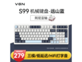 VGN S99��ģ��е������ʱ279Ԫ