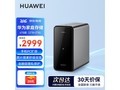 ��Ϊ��ͥ�洢4TB��װ��ʱ�ػ�