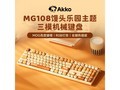Akko MG108Bͷ԰е̾Żݼ399Ԫ