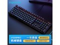 雷柏V500PRO键盘直降20,仅99元!