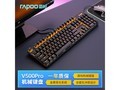 雷柏V500PRO机械键盘99元抢