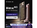 艾泰克QK联名Hex80磁轴键盘