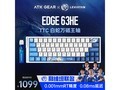 艾泰克LEV EDGE63 HE键盘京东8.5折
