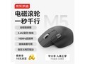 京东京造M5鼠标三模适用,到手239元