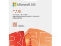΢��Office365�����룬��ȯ228Ԫ��