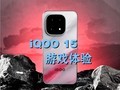 iQOO 15 Ϸרϸ͵羺콢