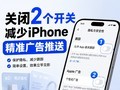 �ر���2�����أ�����iPhone��׼�������