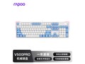 雷柏V500PRO三模键盘低至149元