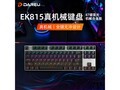 达尔优EK815机械键盘套装79.5元抢