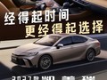 ��������2027��������У�������������+15.6Ӣ����+8155оƬ