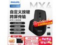 ����������MX Prime 4����ػ�88.9Ԫ