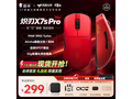 �������X7s Pro Max�����������279Ԫ