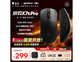 �������X7s Pro Max�������279Ԫ