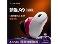 艾泰克蜻蜓A9鼠标月黑风高低至199元