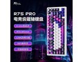 ROYAL KLUDGE RK R75Pro键盘85折到手