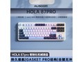 阿斯盾Hola87Pro键盘月黑风高低至99元