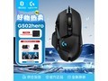 罗技G502 HERO主宰者鼠标钜惠
