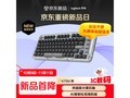 罗技ALTO K75M键盘活动价低至199元