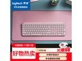 罗技K950粉键盘直播间249元到手