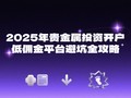 2025ͶʿӶƽ̨ܿȫ