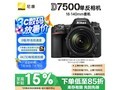 ῵D7500ͷ׻ԭ6369Ԫ5386Ԫ