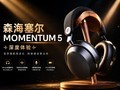 ɭ������MOMENTUM 5������飺һ���������¿�ʼ��������Ķ���