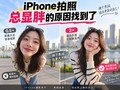 iPhone���������ֵ�ԭ���ҵ��ˣ������ô��ˣ�