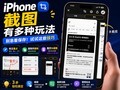 iPhone��ͼ����ű��棬һ����ʵ���淨�ܶ��˲�֪��