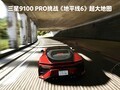 ����9100 PRO��ս����ƽ��6�����ͼ ���1Сʱ����������