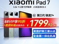Сƽ7 Pro 11.2Ӣʱػ1390Ԫ