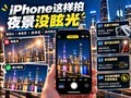 ƻ��û�����㣺iPhone������ҹ��û��ѣ��