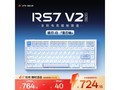 艾泰克RS7V2Ultra磁轴键盘598元