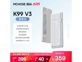 迈从K99 V3三模机械键盘