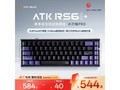 艾泰克RS6+磁轴键盘476元