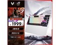ROG夜魔X键盘京东特惠,到手1779元