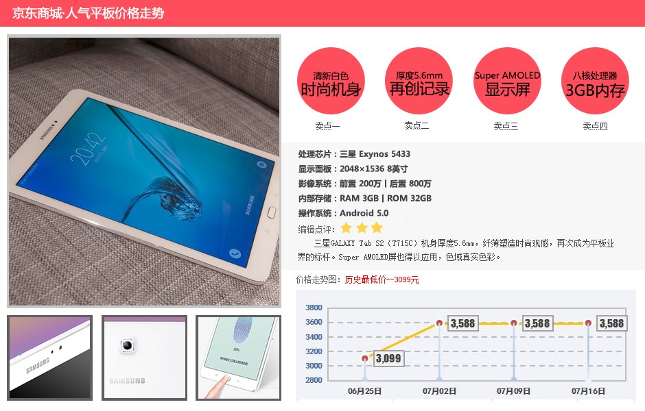 我想在京东上面买平板电脑可靠吗