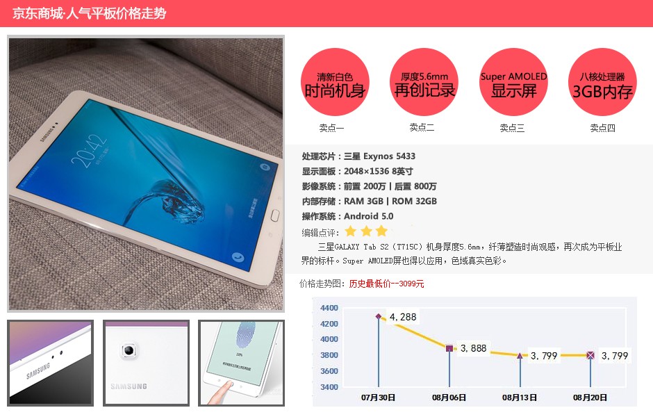 京东卖的平板是正品吗