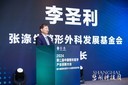 第二届中国整形医学产业创新大会与整形医学创新项目评选在沪举办