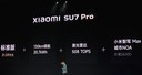 小米SU7 Pro 24.59万元