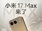 С��17 Max���Ϸ�