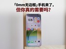 ��0mm�ޱ߿��ֻ����У�