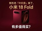 С�� 18 Fold��Ƚ��
