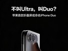 ƻ���۵������iPhone Duo