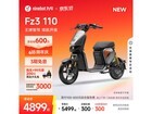 �ź�FZ3 110���ػ�