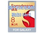 ǶռعֻϸƵ8 Gen 2