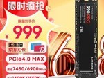 ǹ̬SSD2TBֻҪ999Ԫ