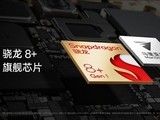 骁龙8+芯片+16GB内存 OPPO Reno9系列性能公布