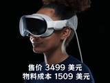 ۼ 3499 Ԫƻ Vision Pro ϳɱ 1509 Ԫ۸ߵĲоƬ