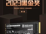 长江存储·致态TiPlus7100固态硬盘荣获2023年第八届ChinaJoy黑金奖