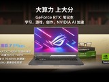  In the beginning of the school season, select AI PC to identify full power consumption RTX4060 words ROG Magic 7Plus to play "Goku"